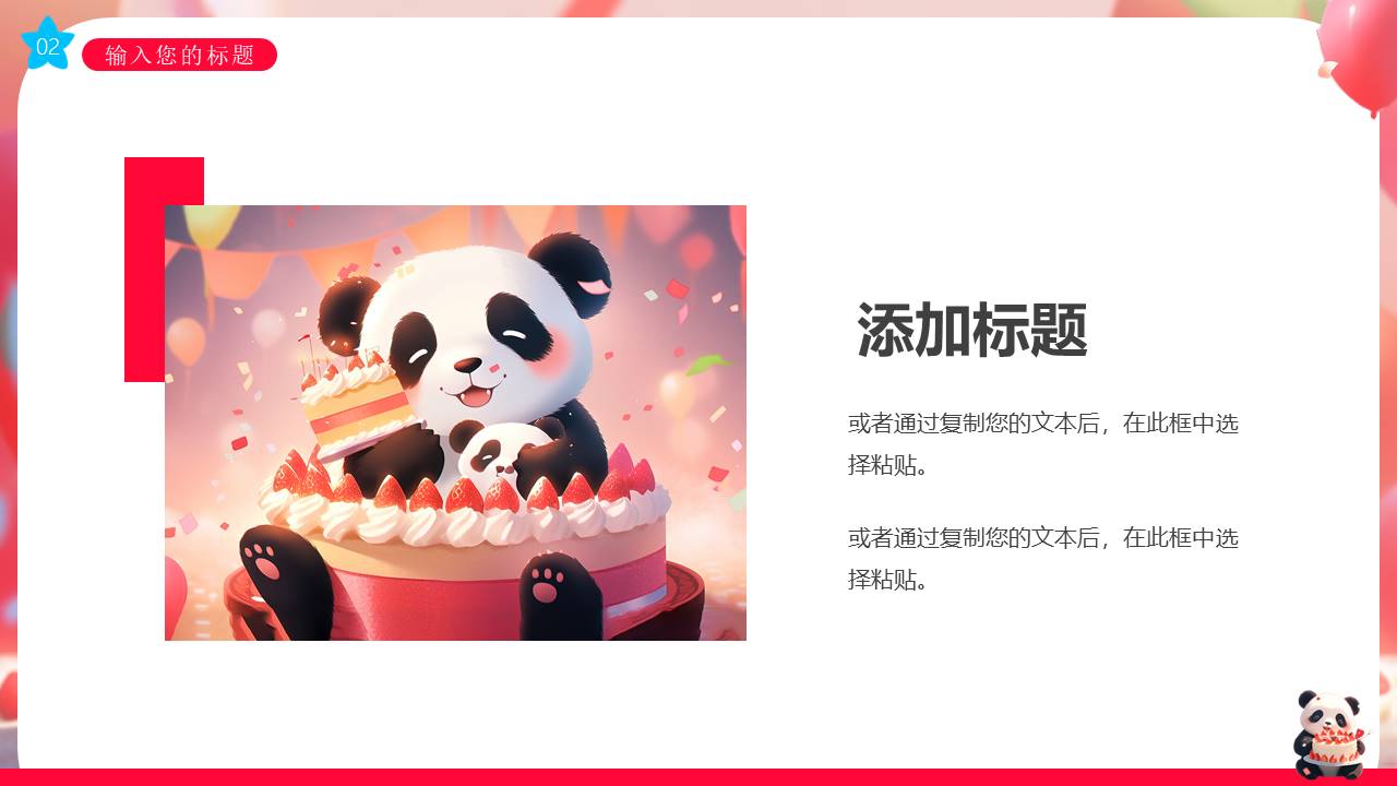 生日寿宴 (25).pptx